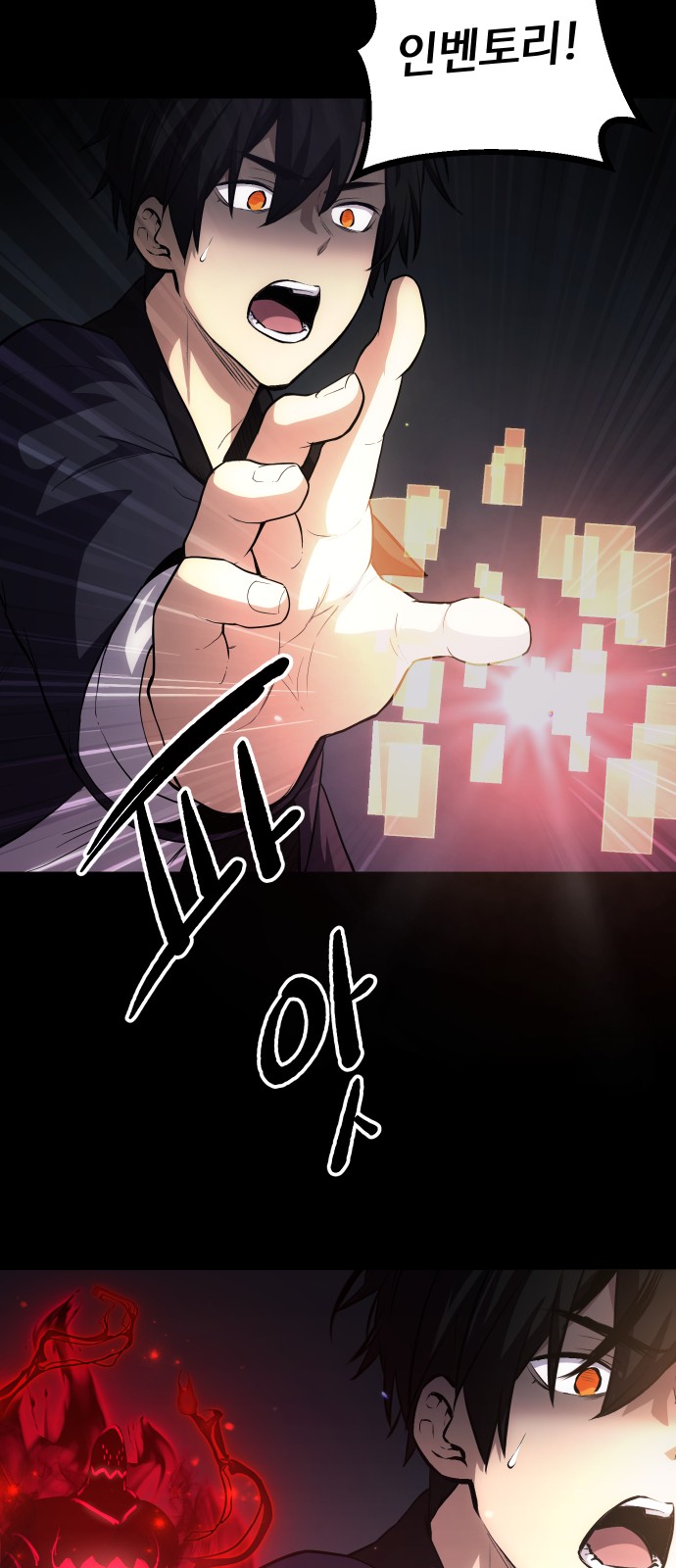 I Obtained a Mythic Item - Chapter 9 - Page 92