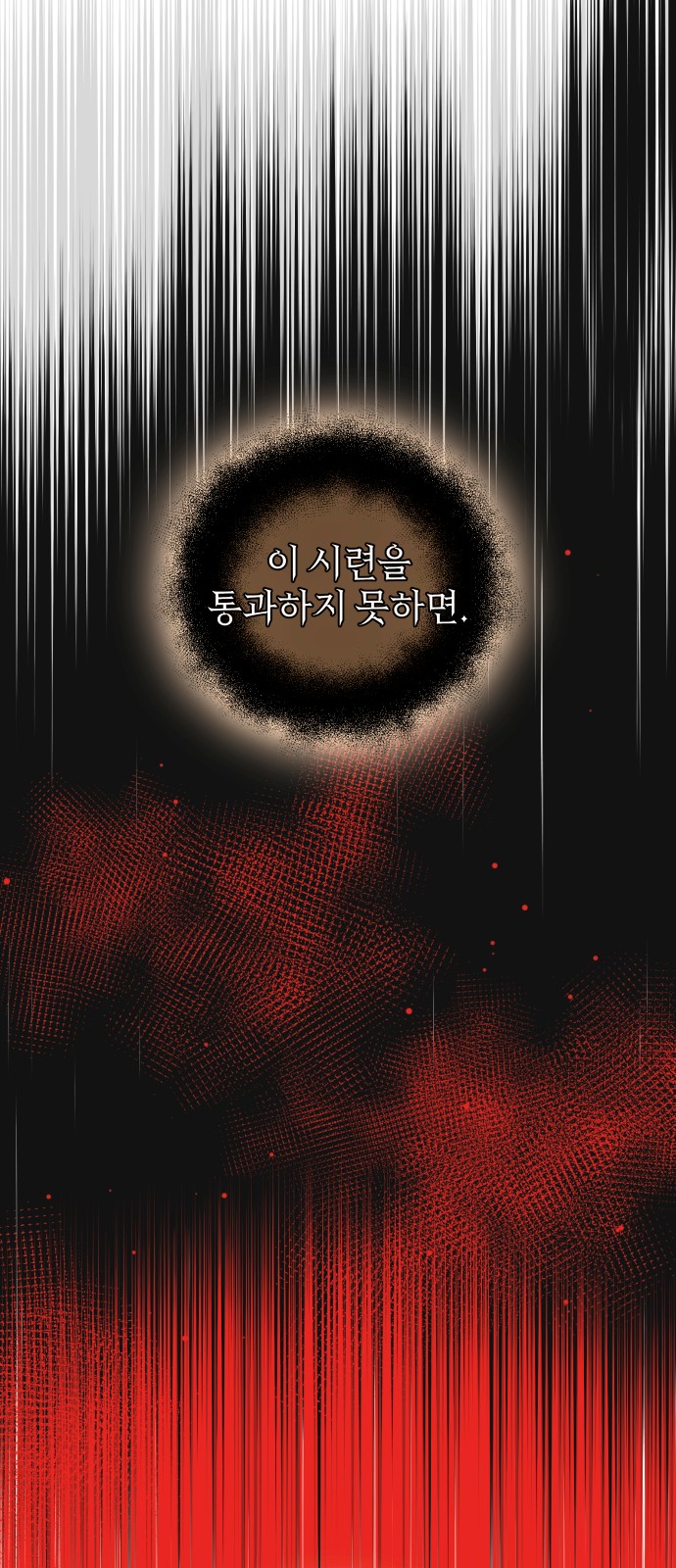 101 페이지