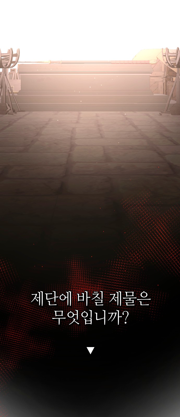 112 페이지