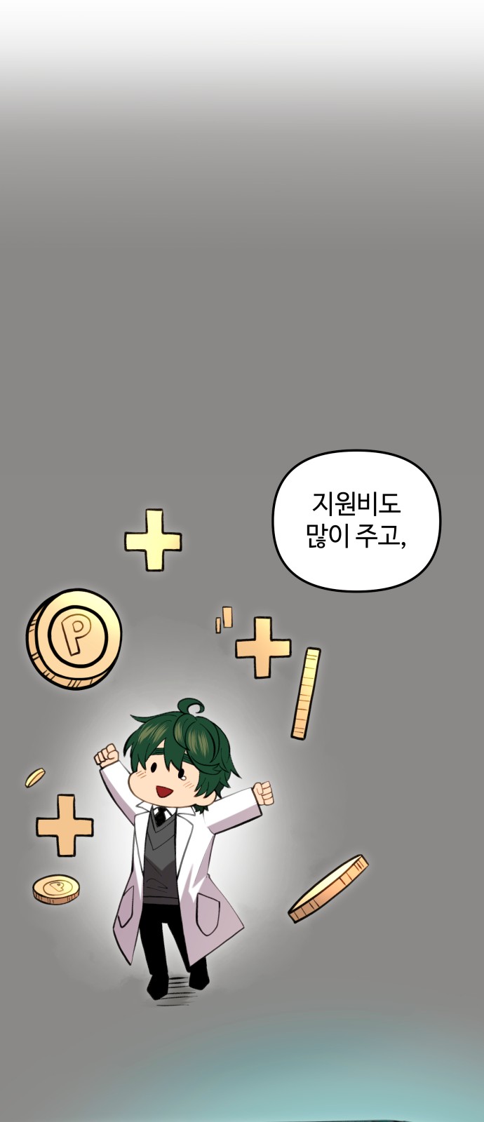 67 페이지