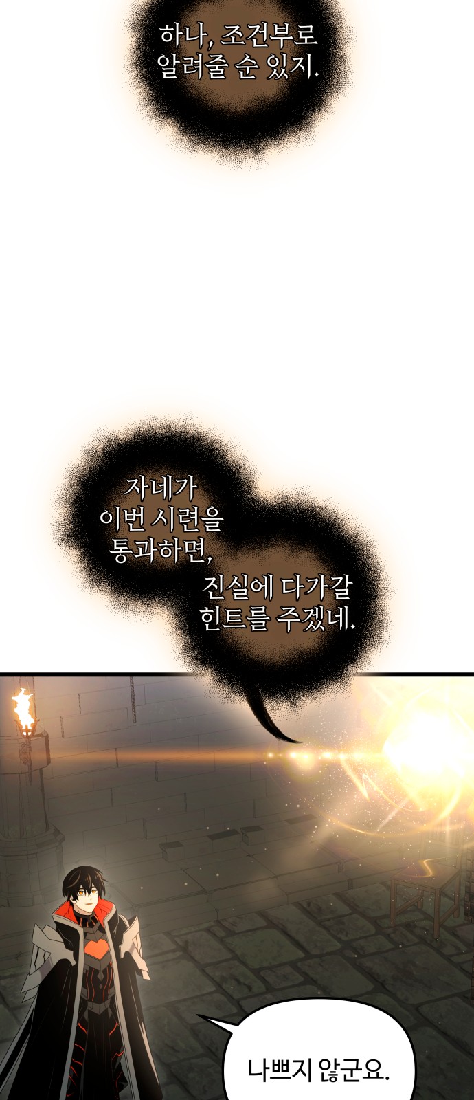 88 페이지