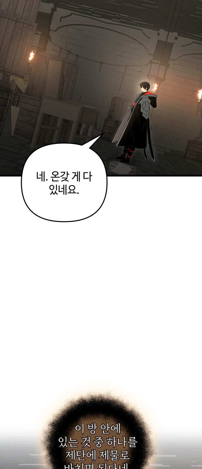 90 페이지