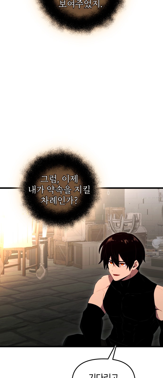 68 페이지