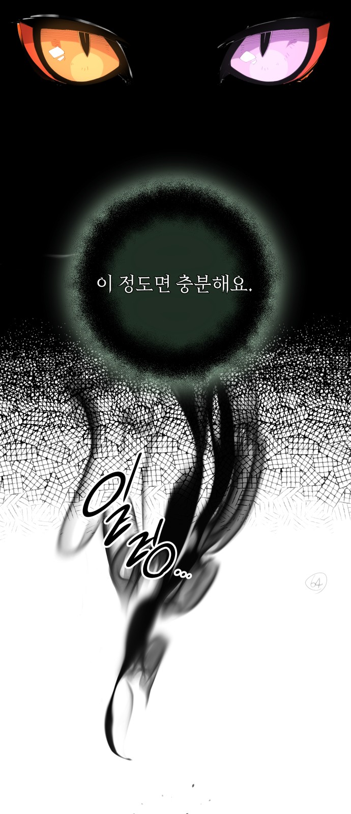 71 페이지