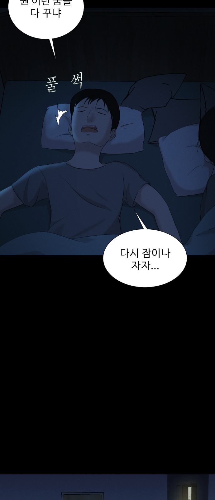 80 페이지