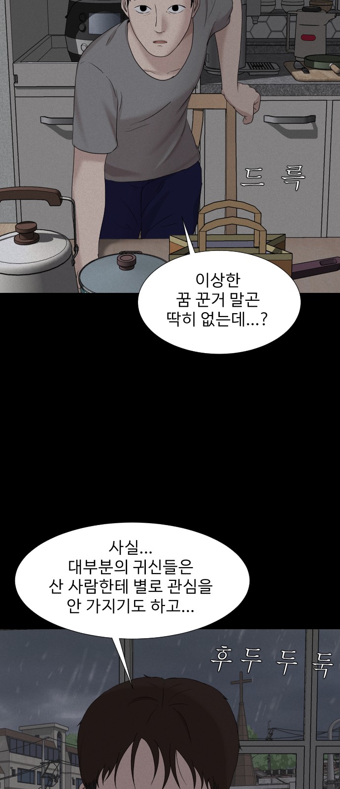 89 페이지