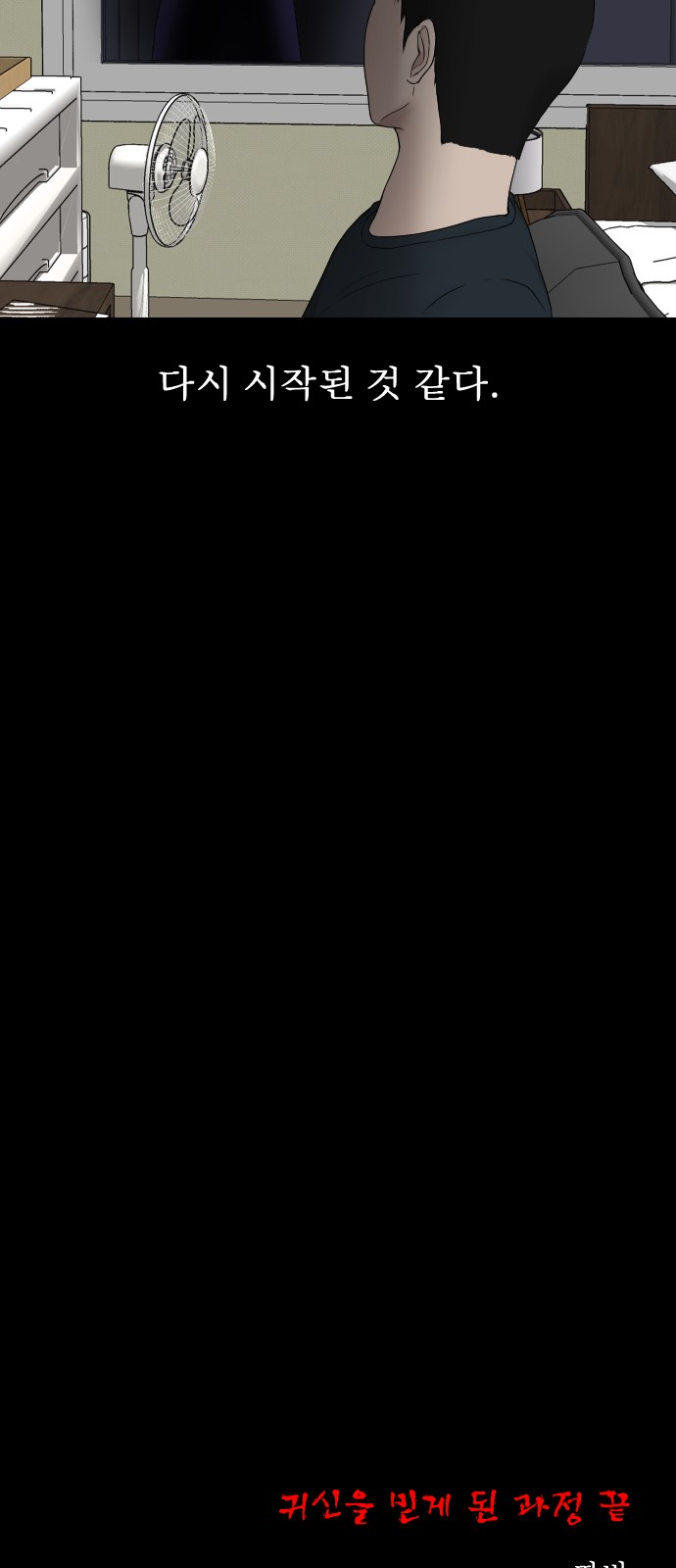 91 페이지