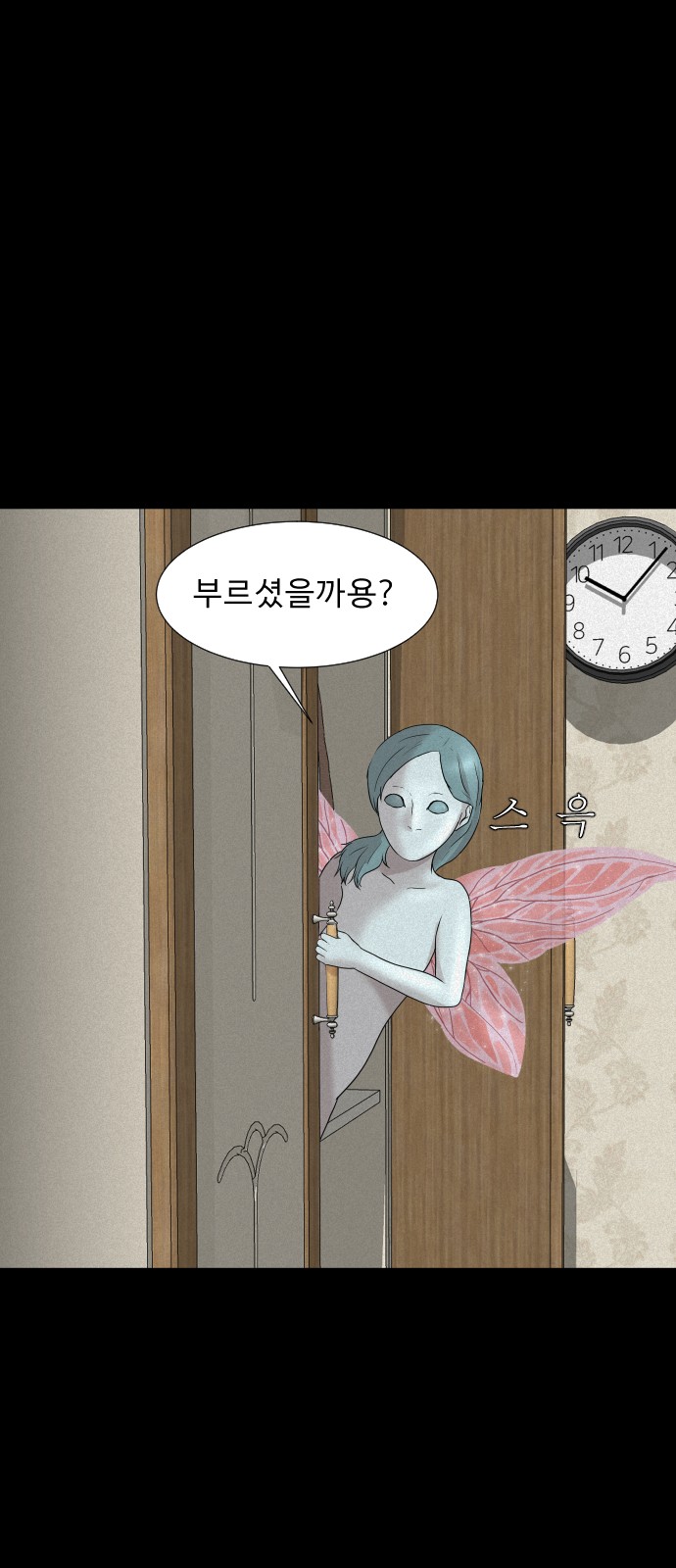 54 페이지
