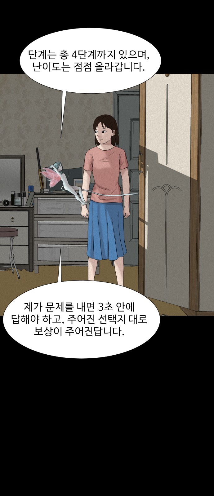 57 페이지