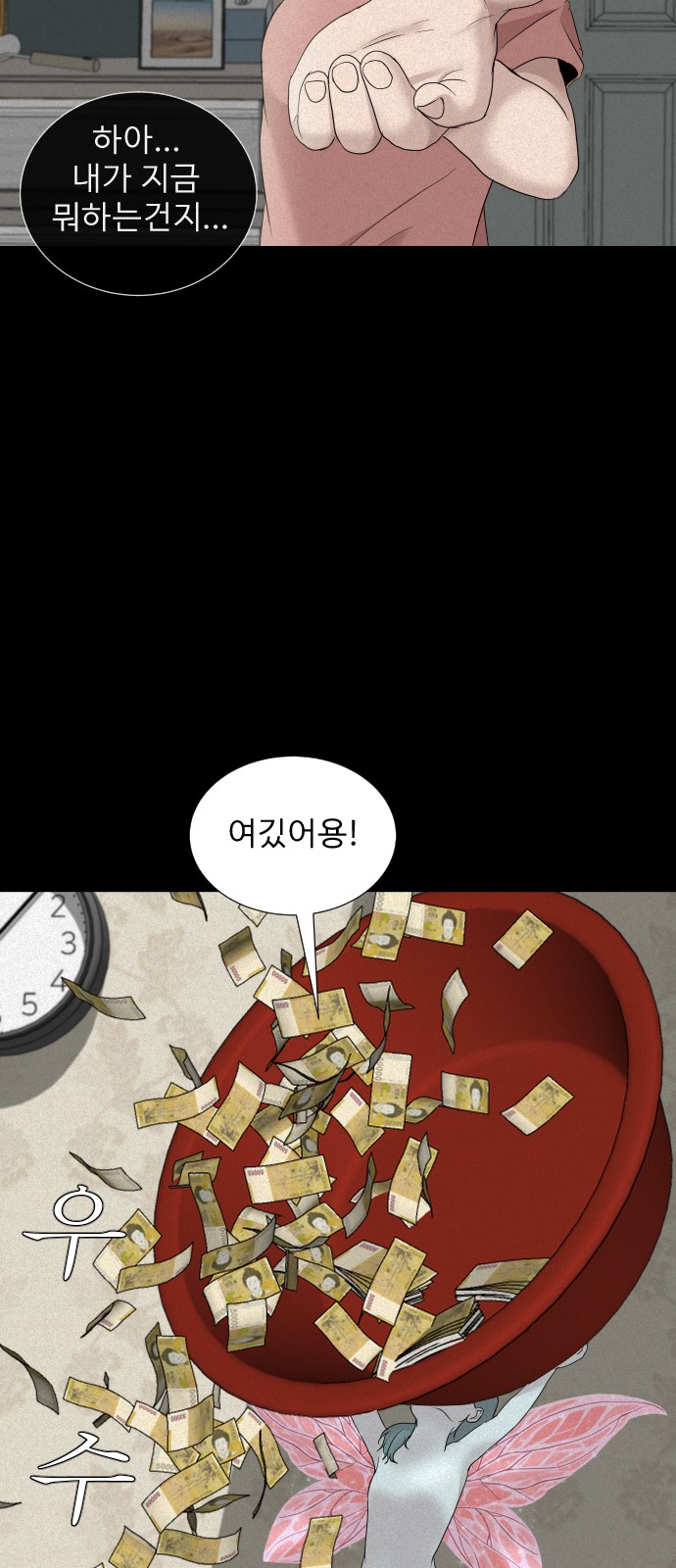 67 페이지