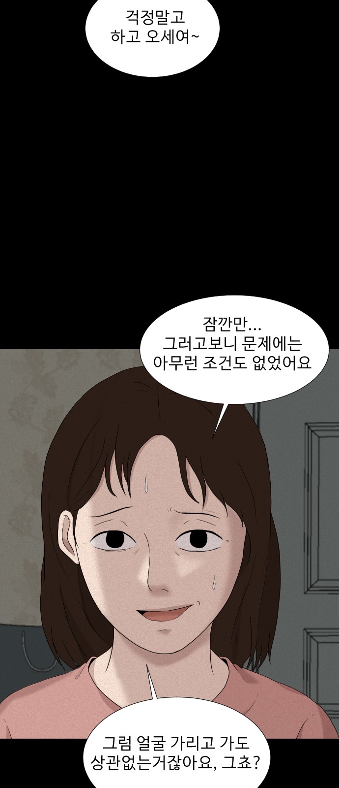 70 페이지
