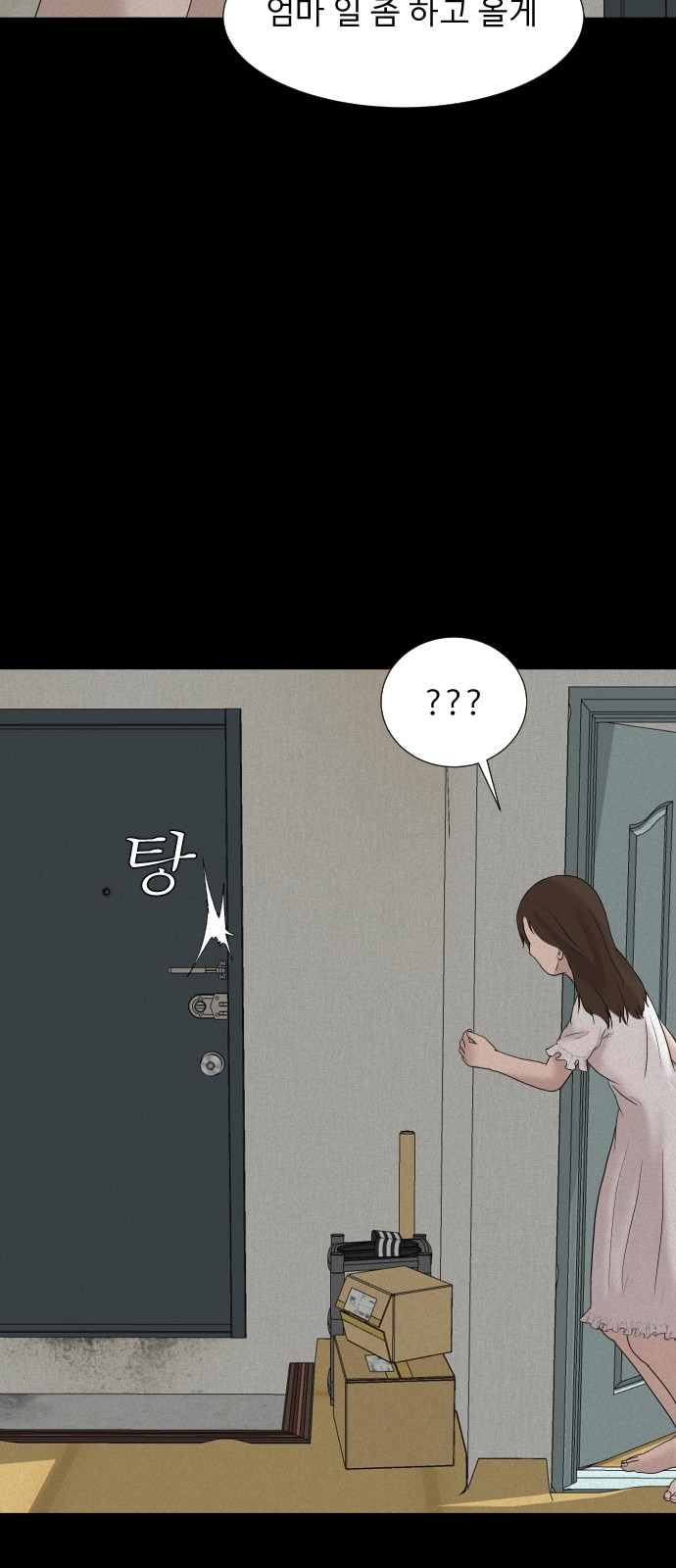 77 페이지