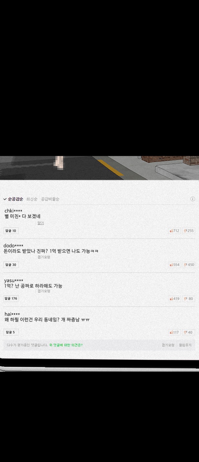 81 페이지