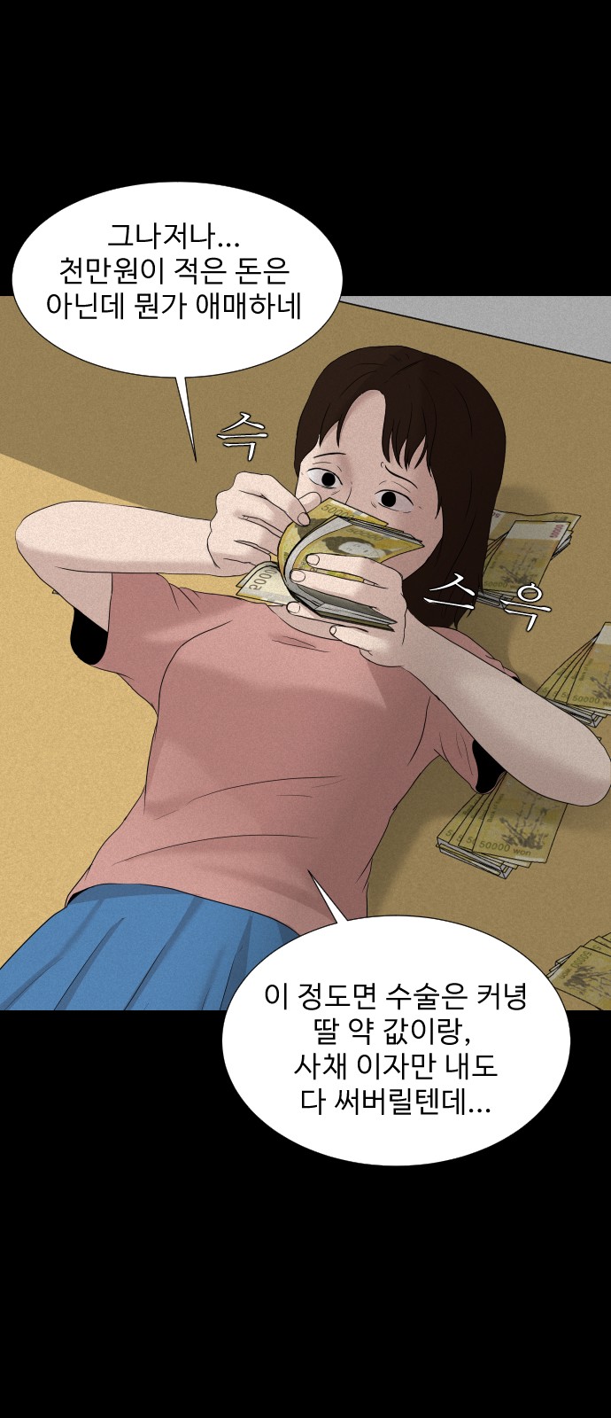 83 페이지