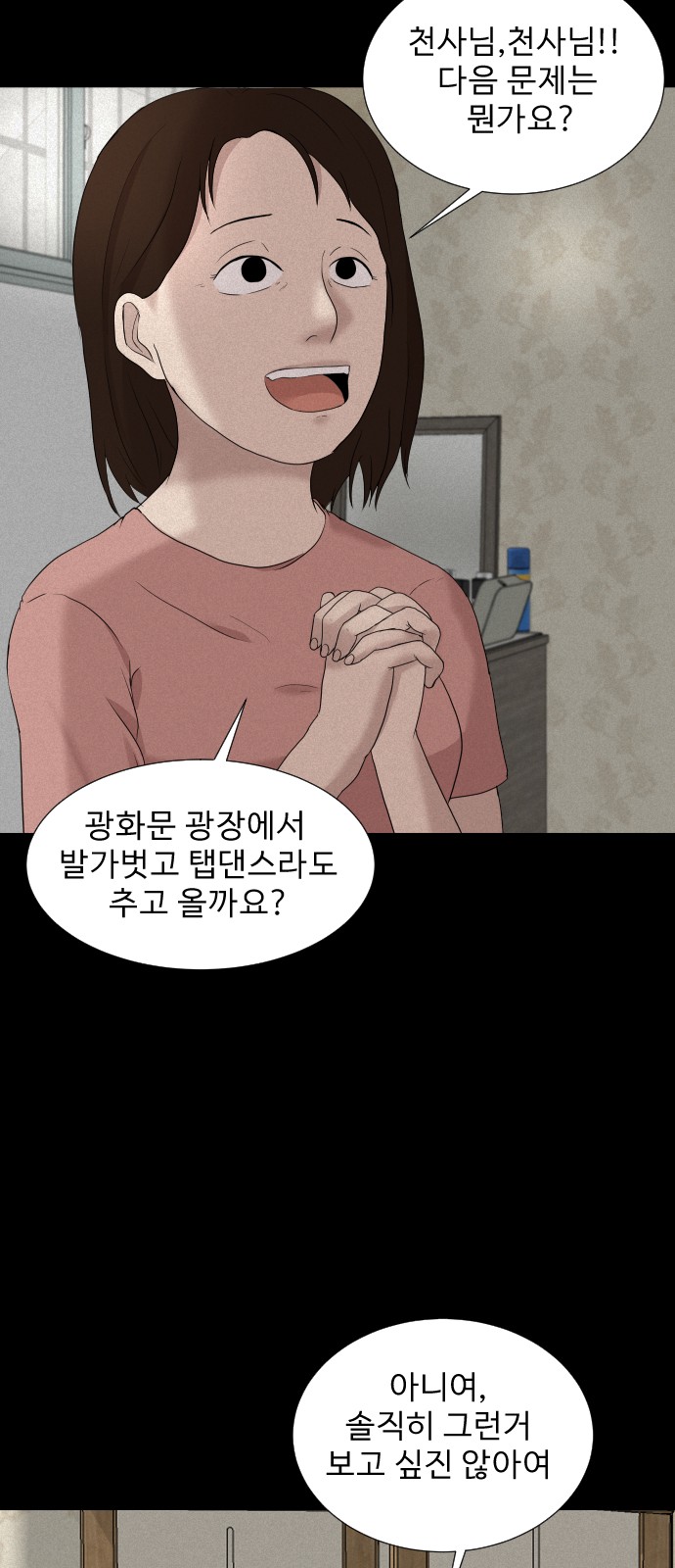 86 페이지