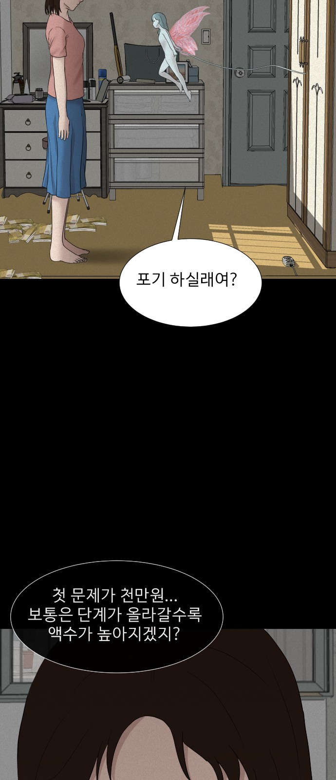 91 페이지