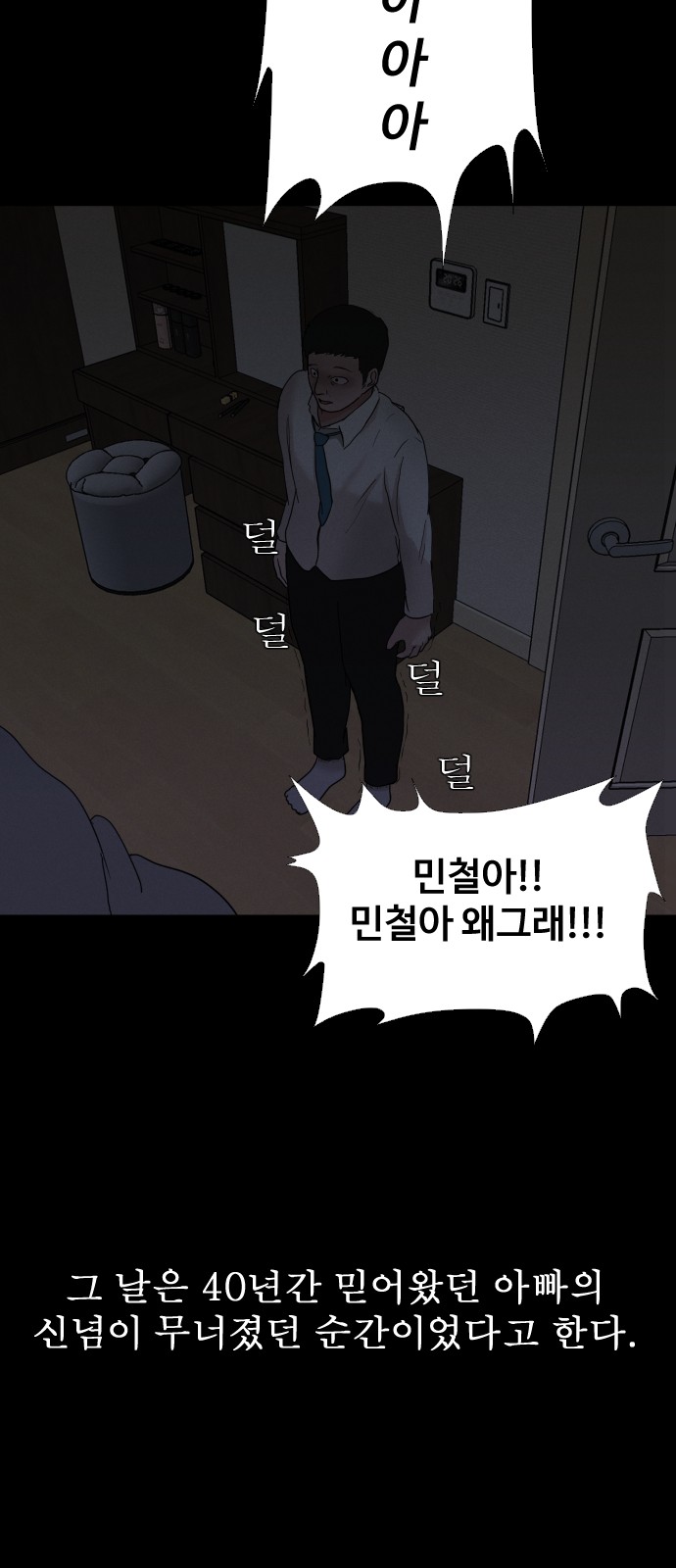 77 페이지