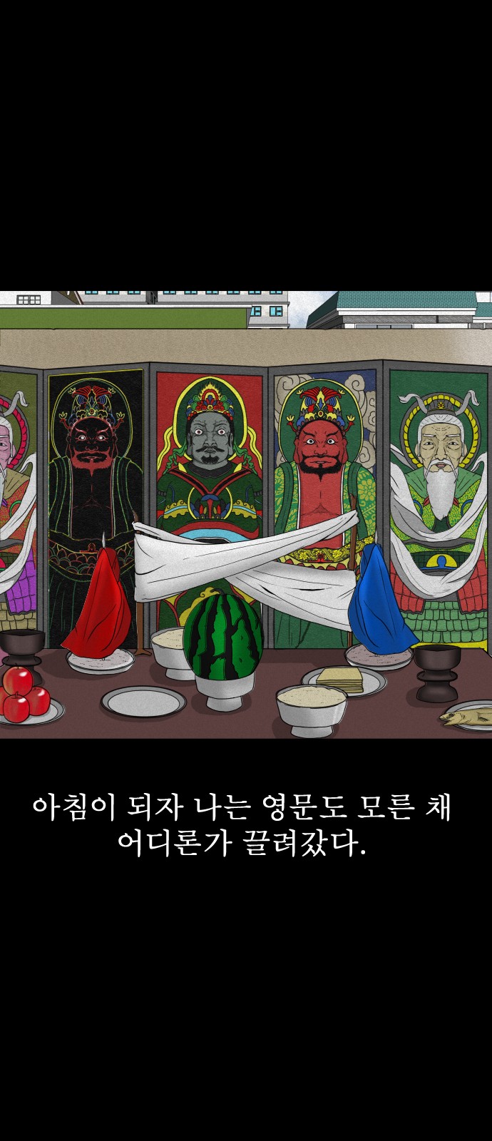 79 페이지