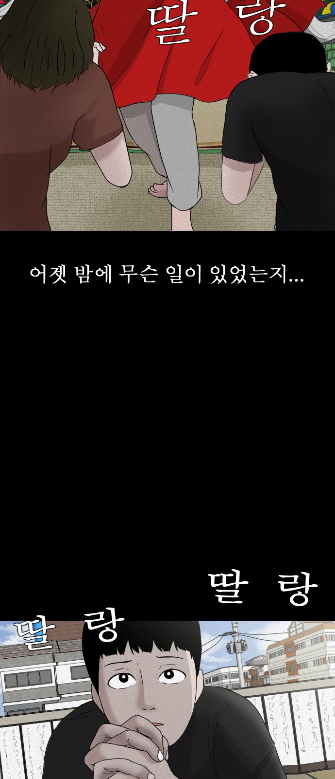 82 페이지