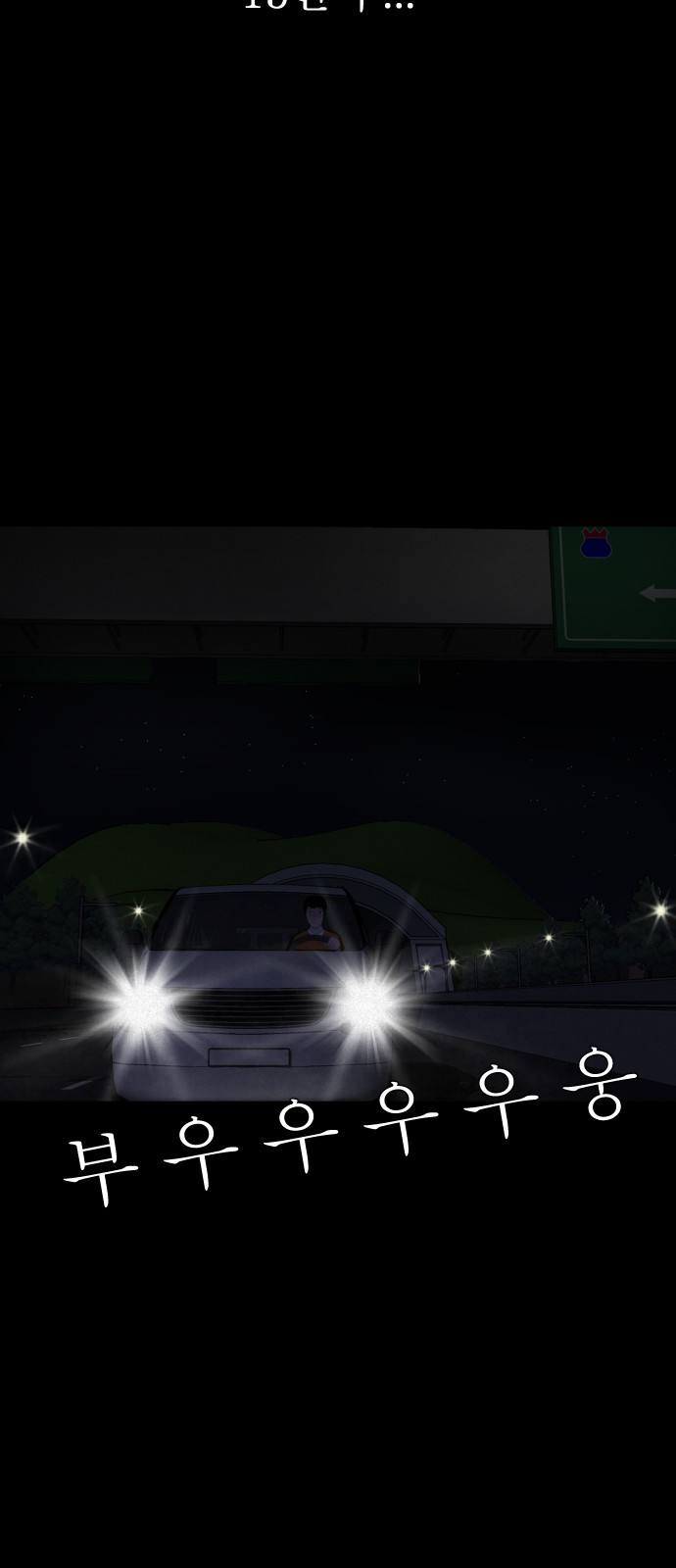 88 페이지
