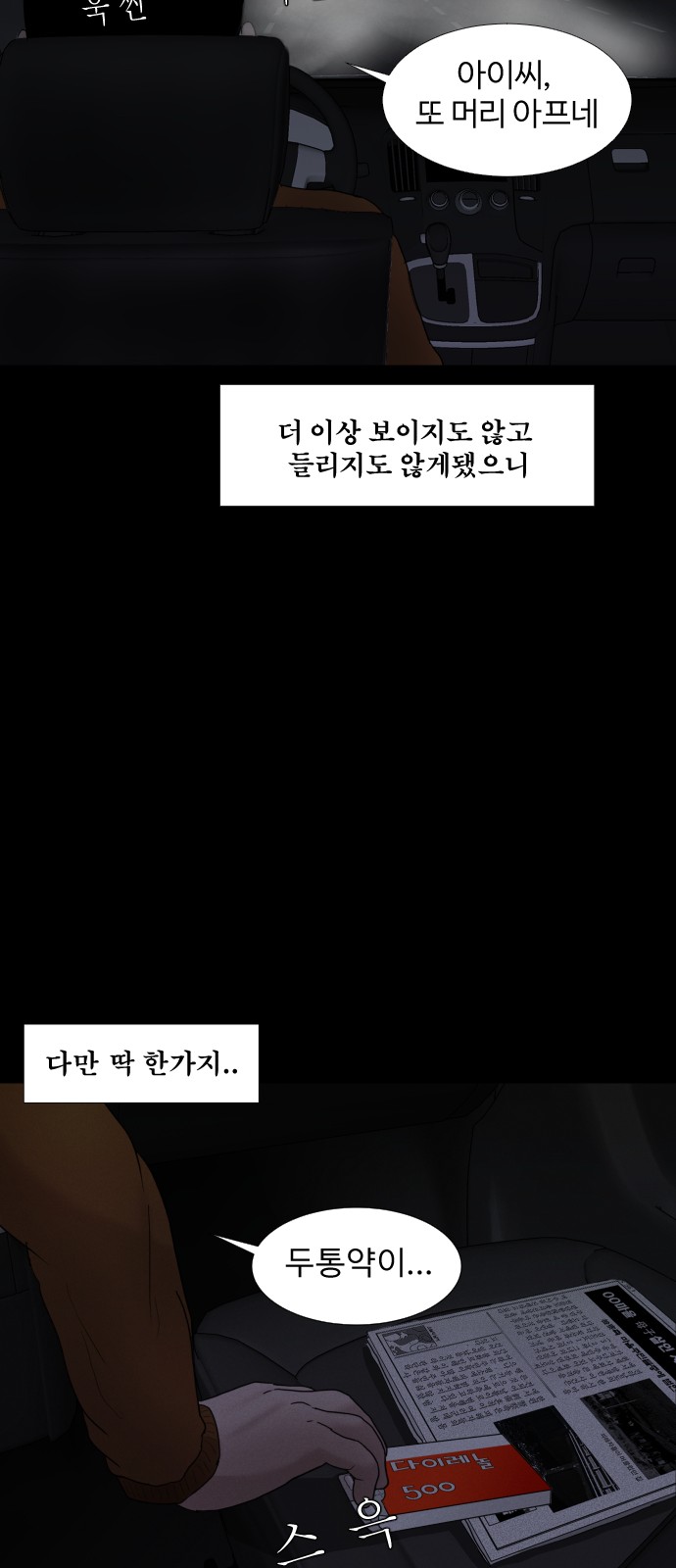 93 페이지