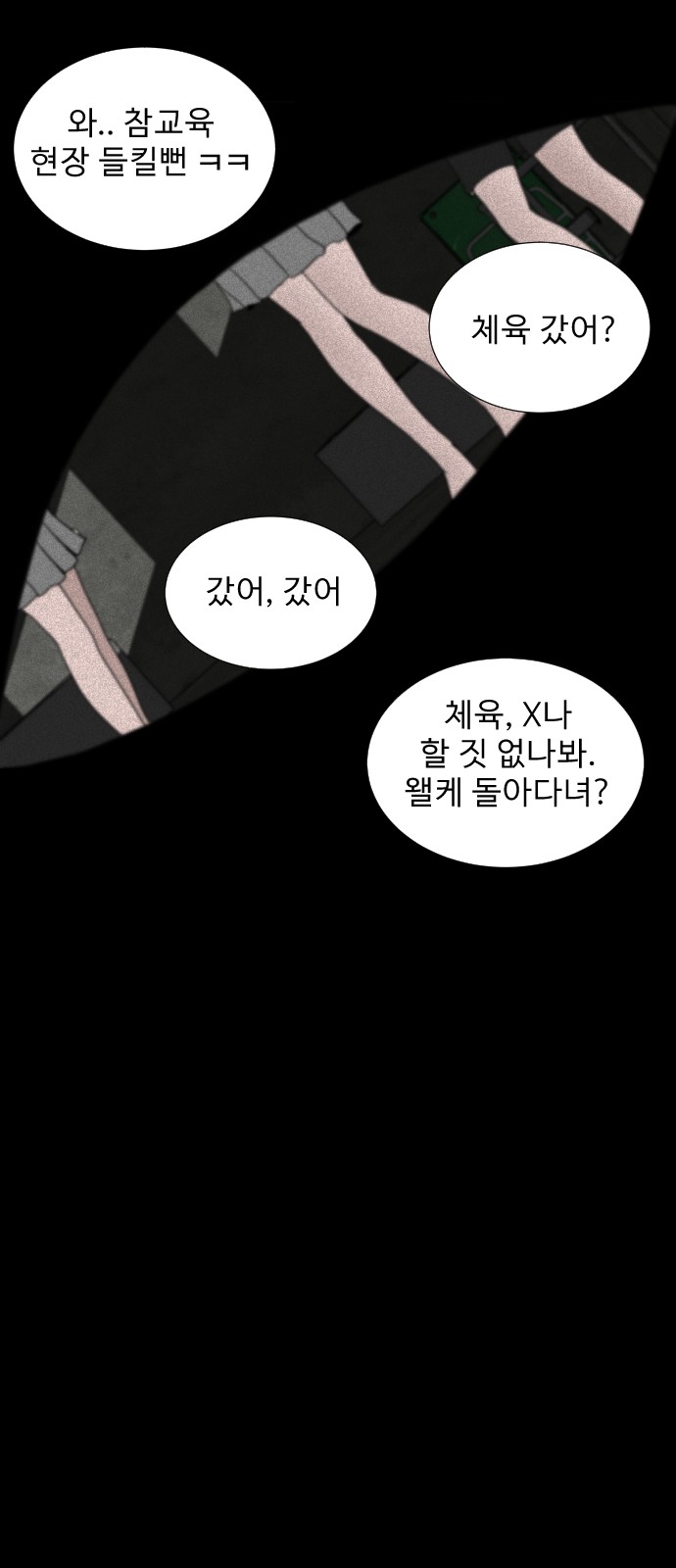 87 페이지