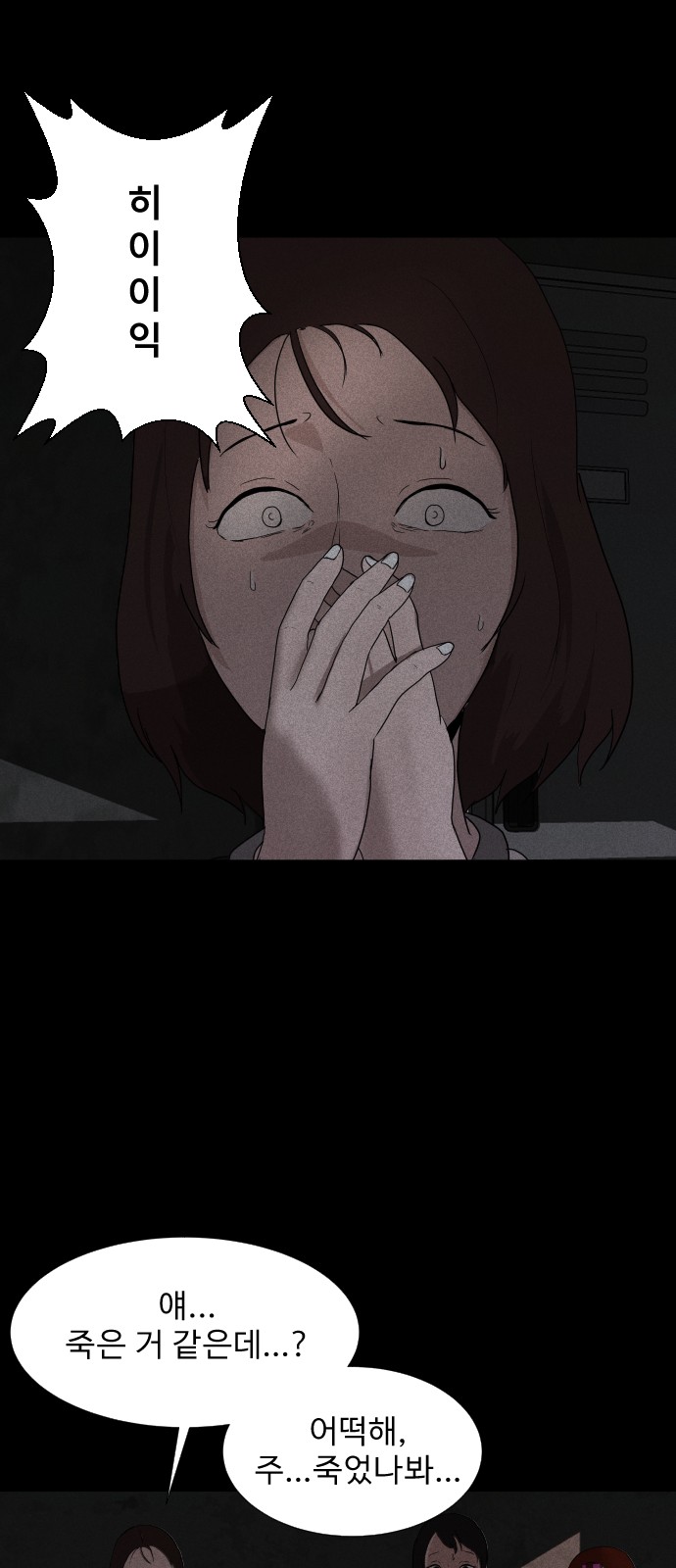 88 페이지