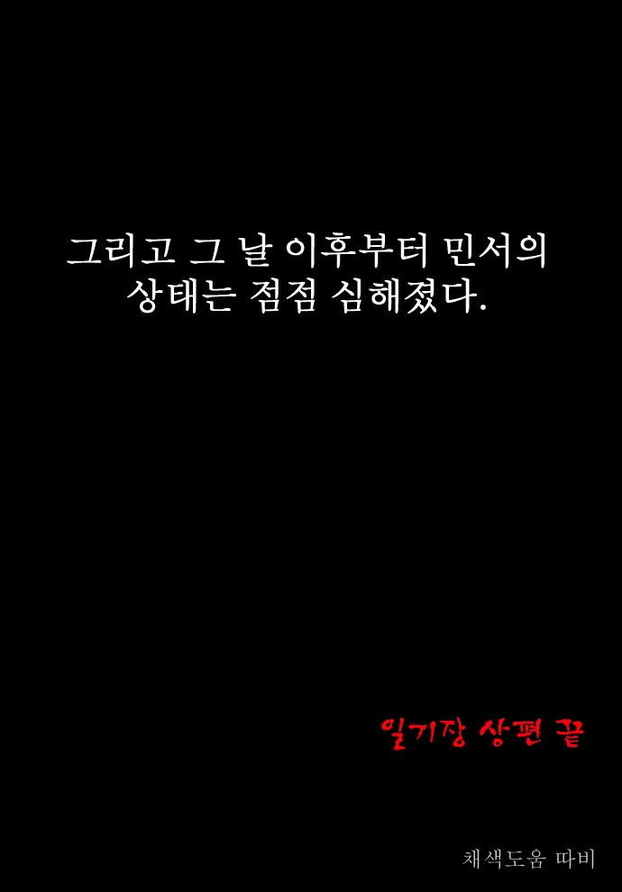 101 페이지