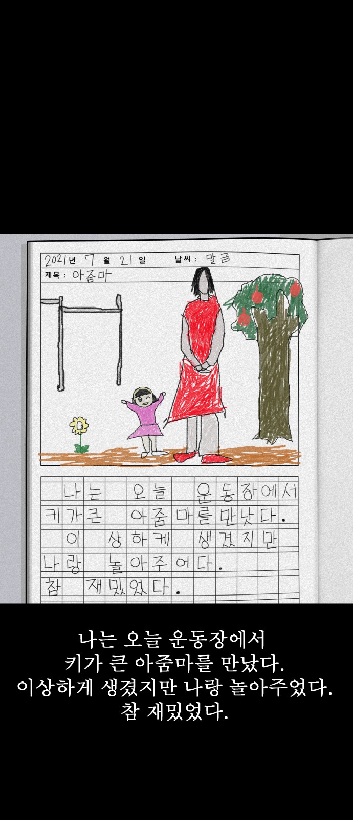 21 페이지