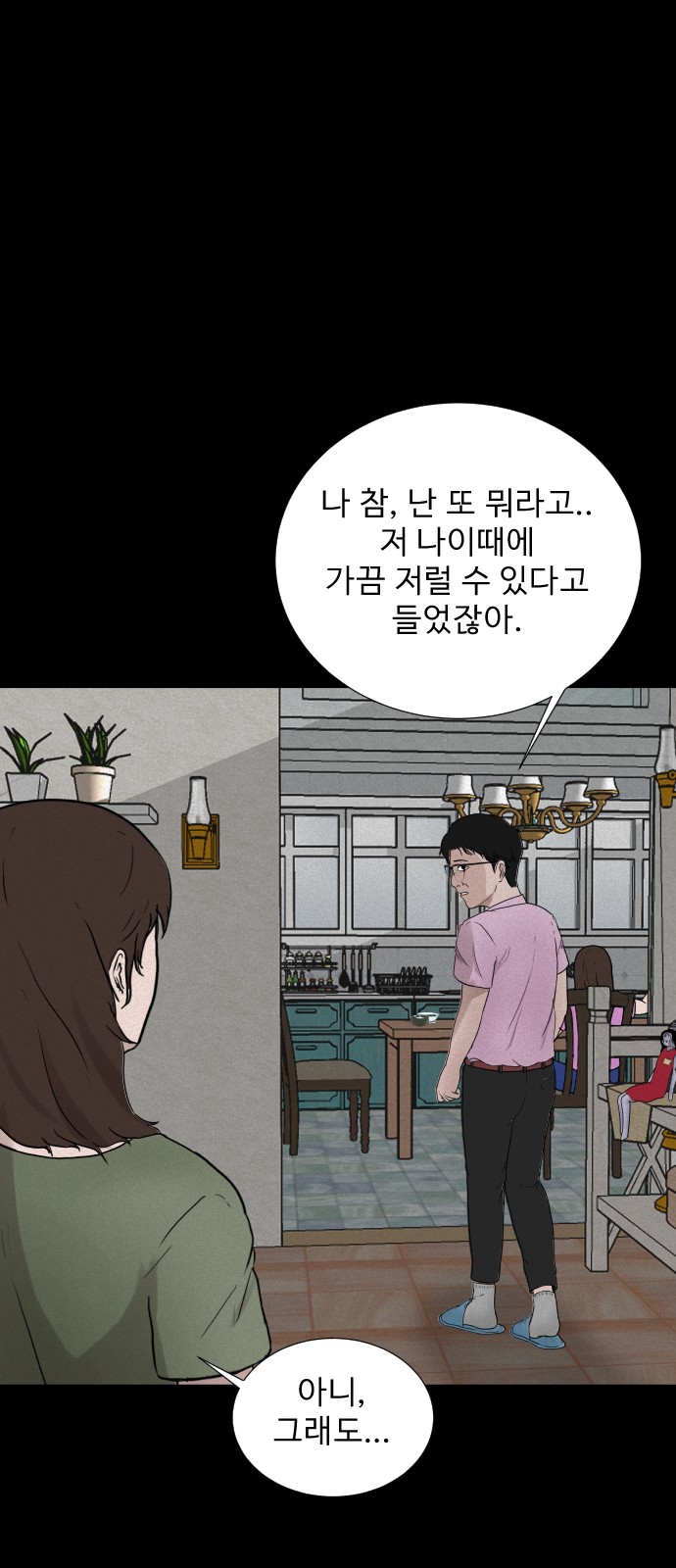 50 페이지