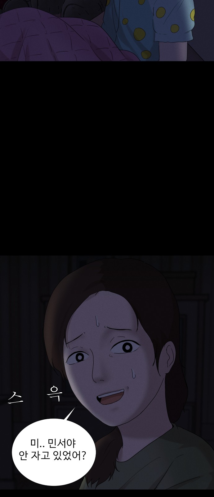 81 페이지
