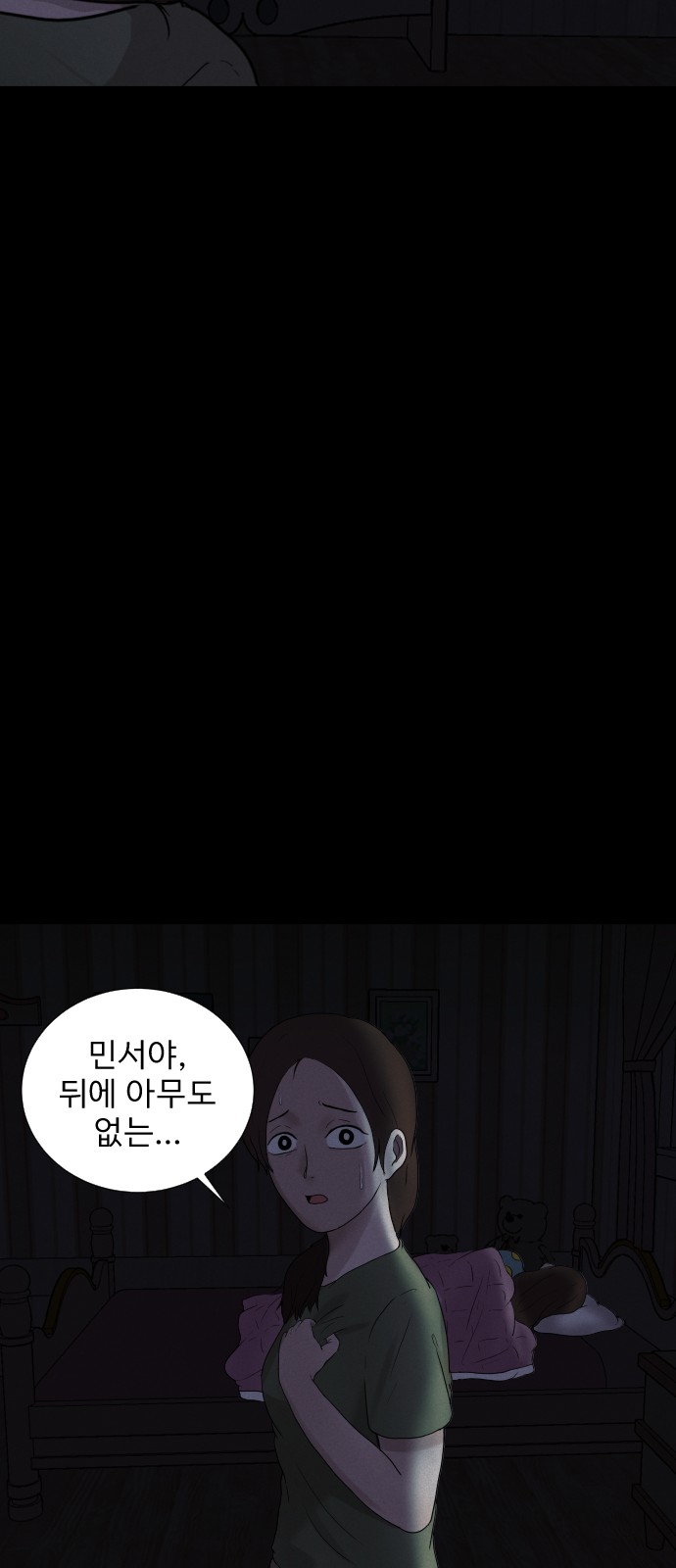 91 페이지