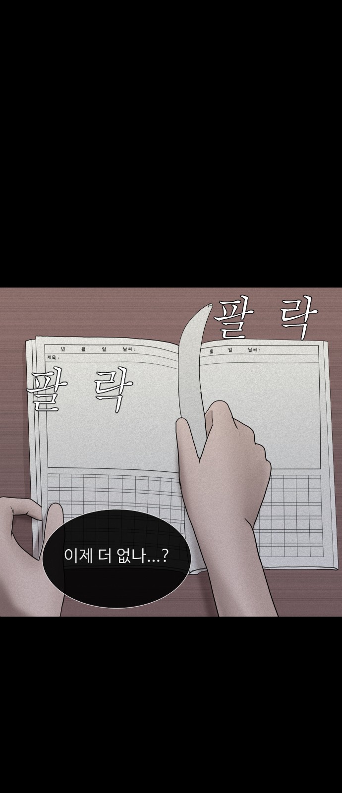 100 페이지