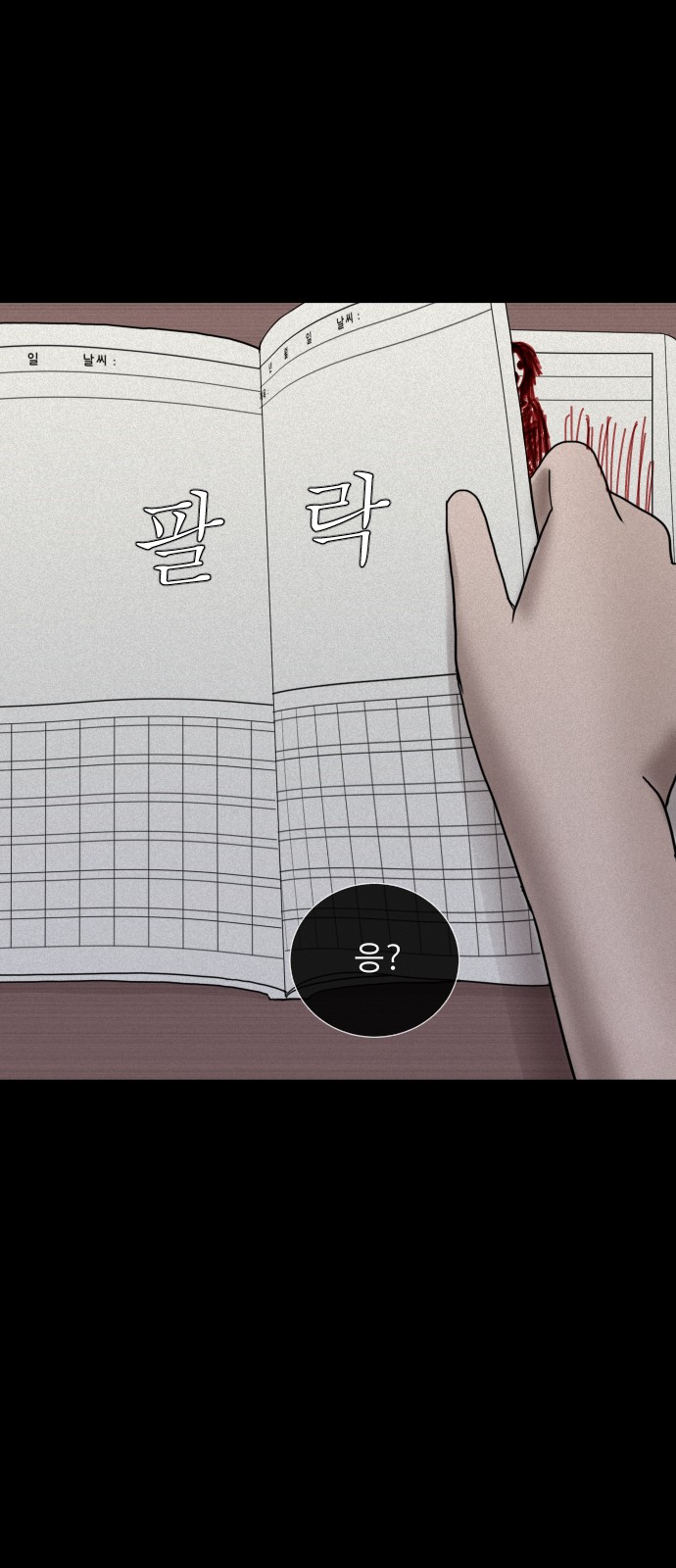101 페이지