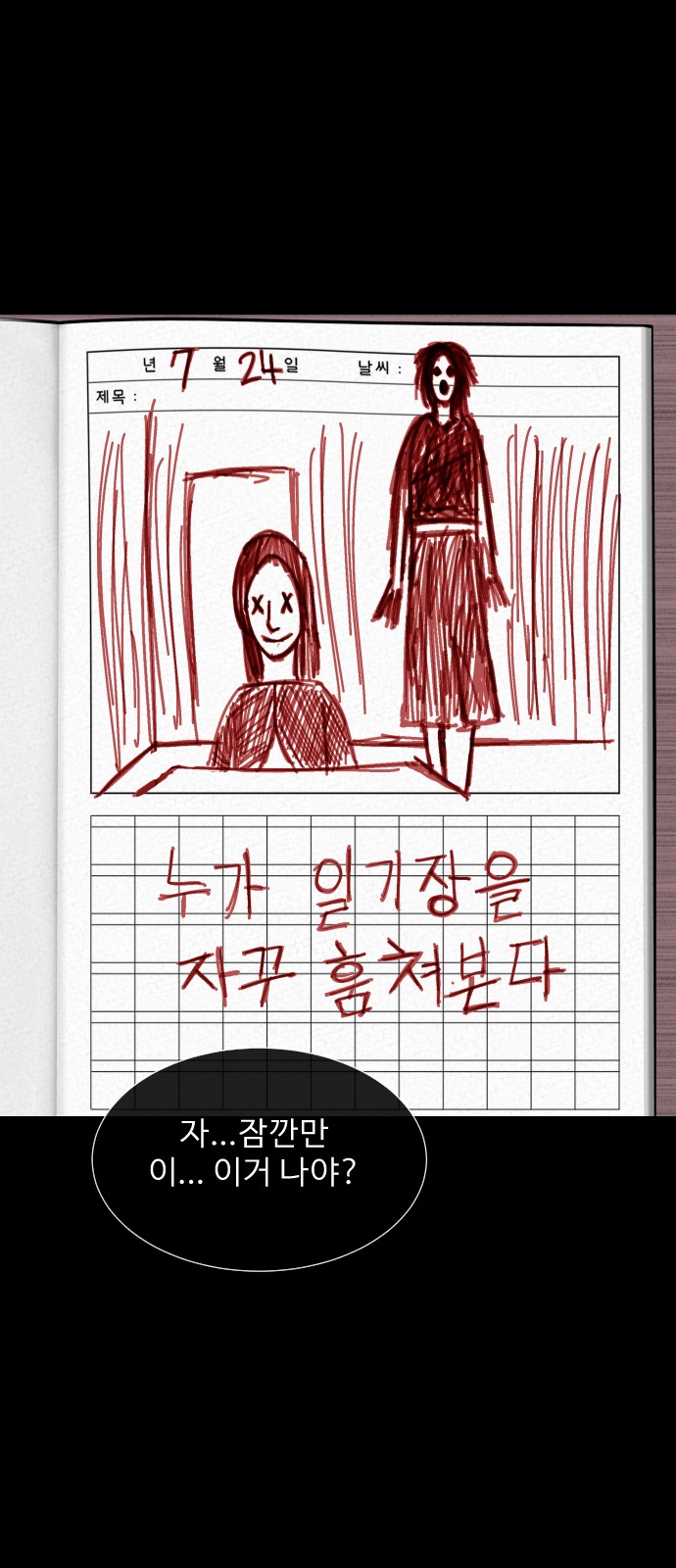 102 페이지