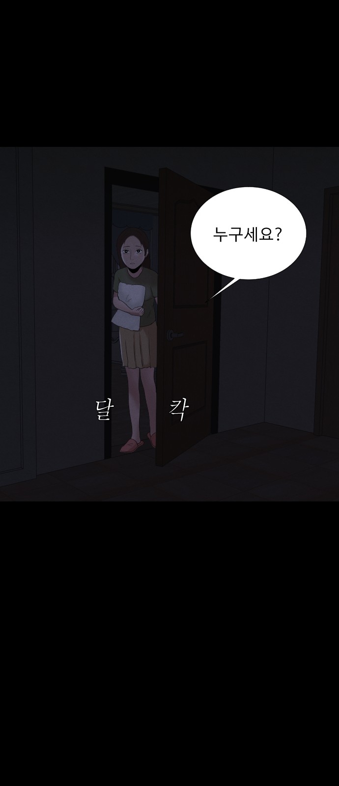 35 페이지