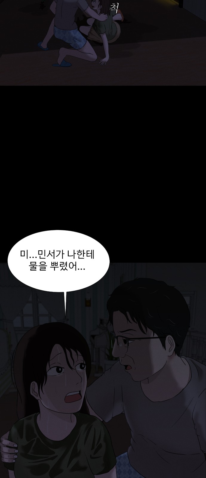 58 페이지