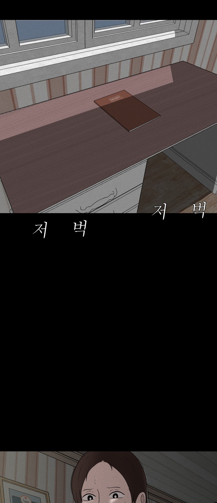 90 페이지