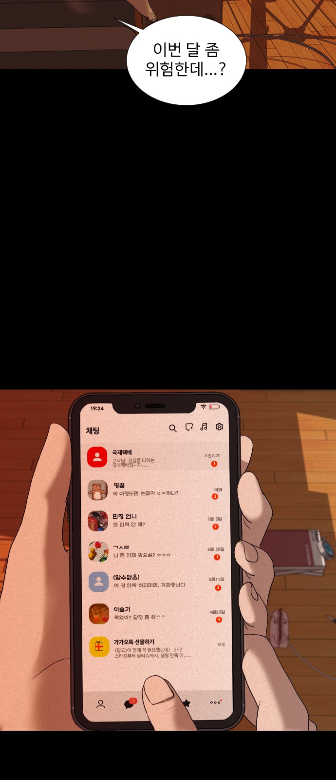 11 페이지