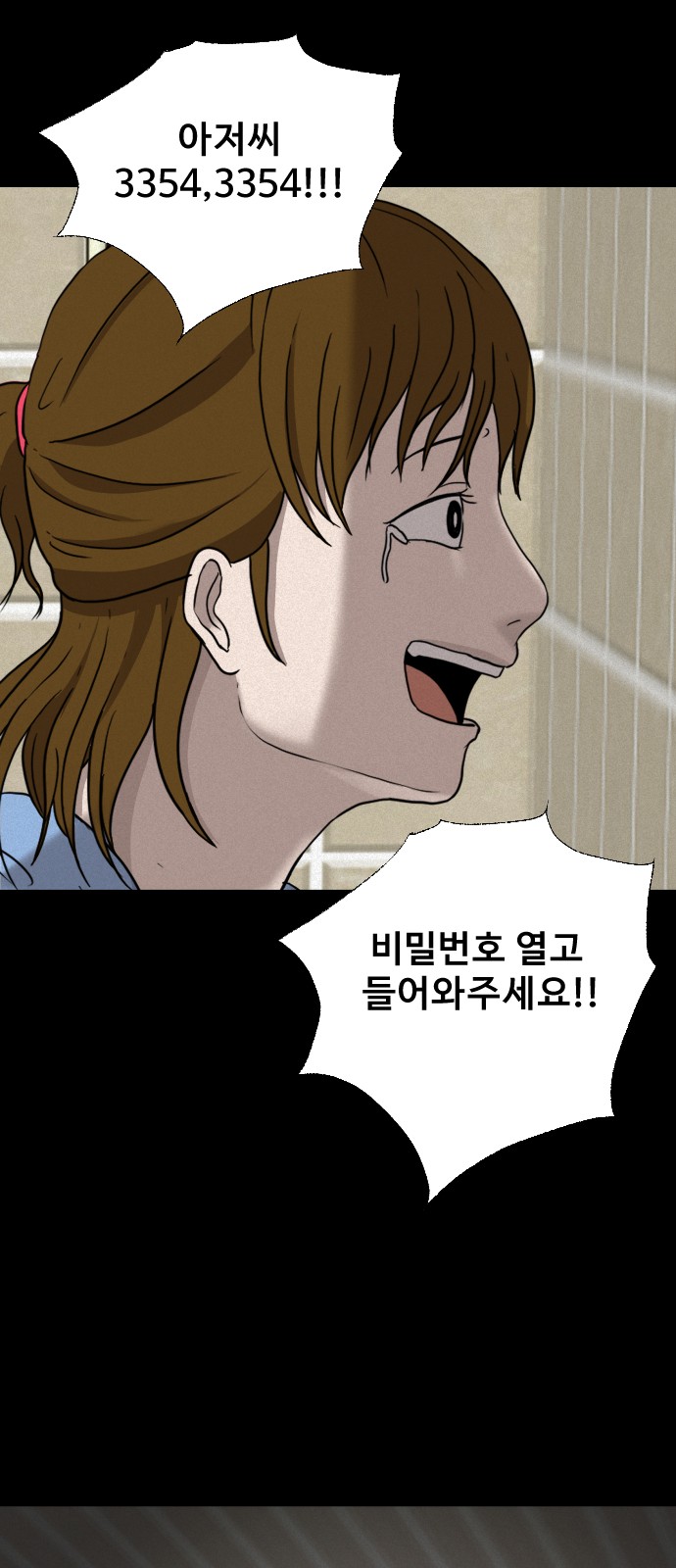 70 페이지