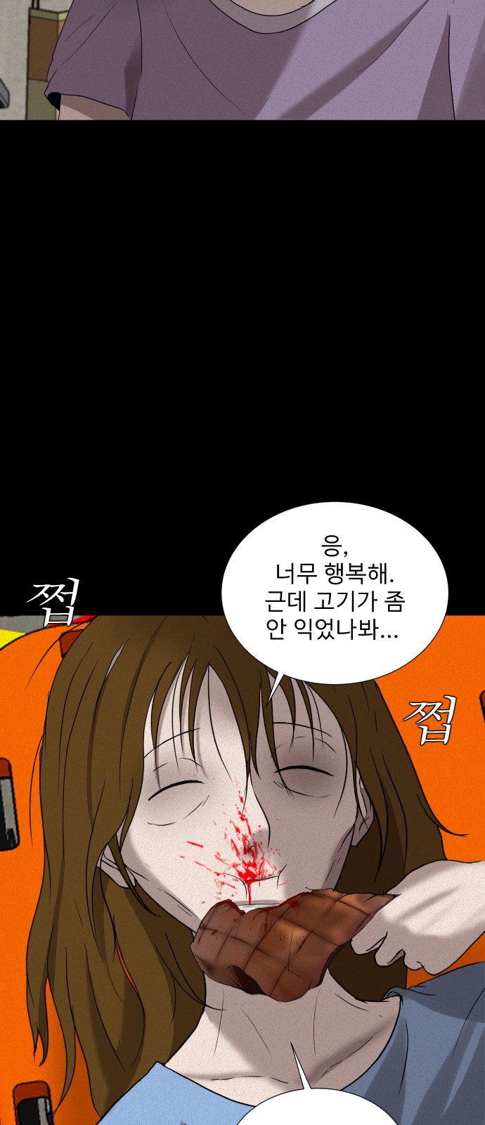 74 페이지