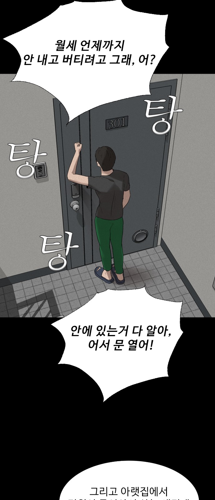 83 페이지