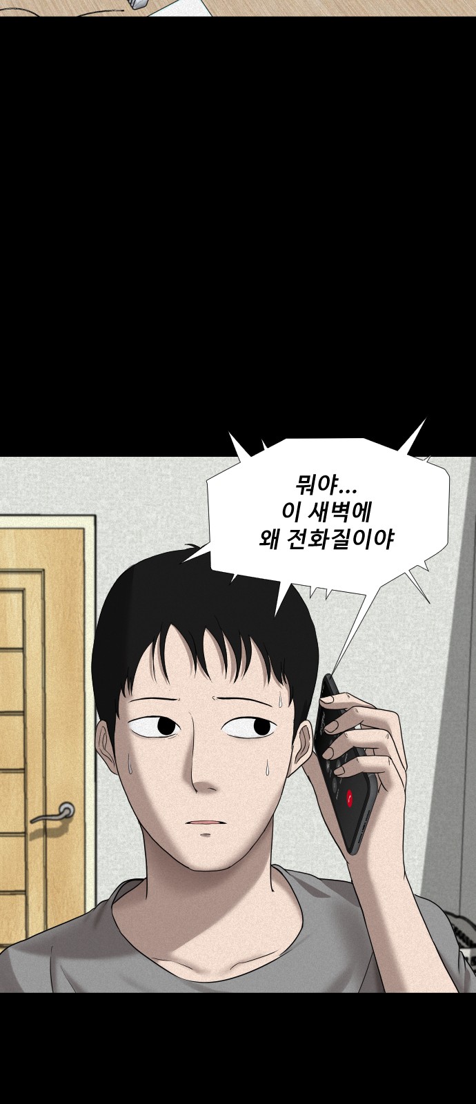 104 페이지