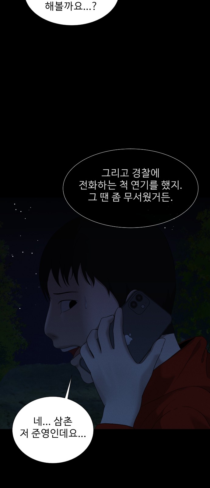 58 페이지
