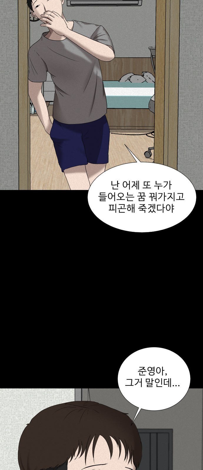 79 페이지