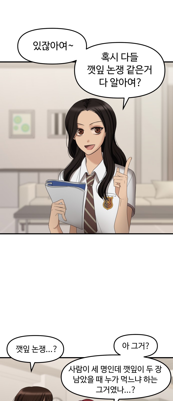 2 페이지