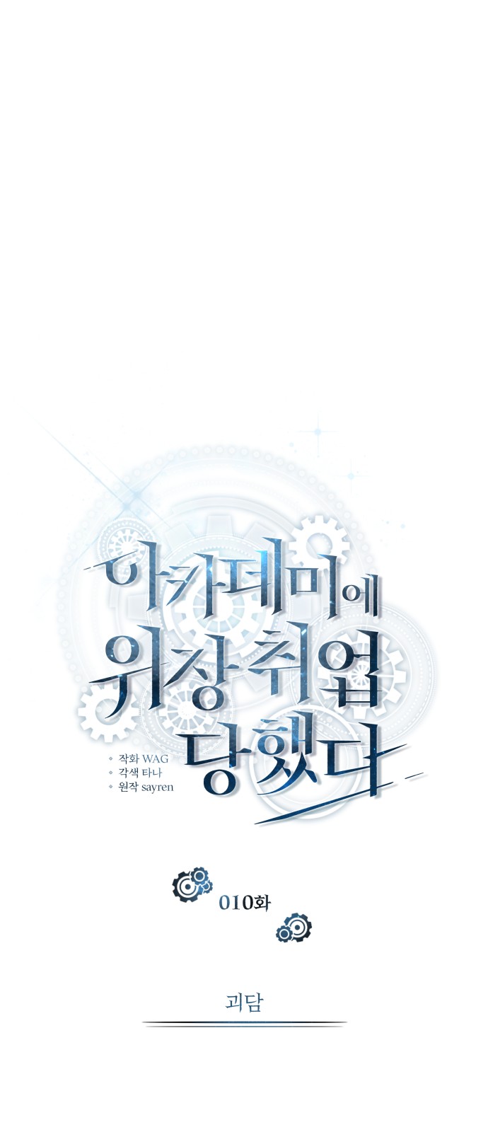 10 페이지