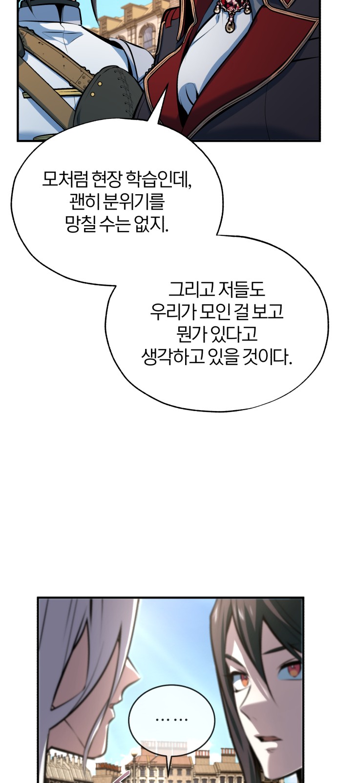 77 페이지