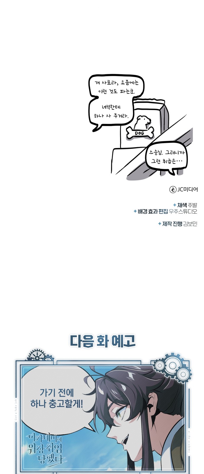 87 페이지