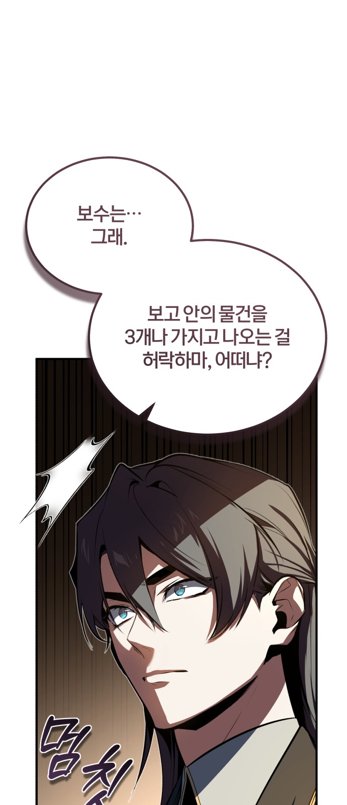 61 페이지